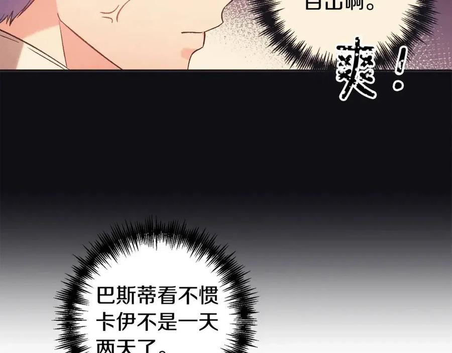 第79话 王子饲养员133