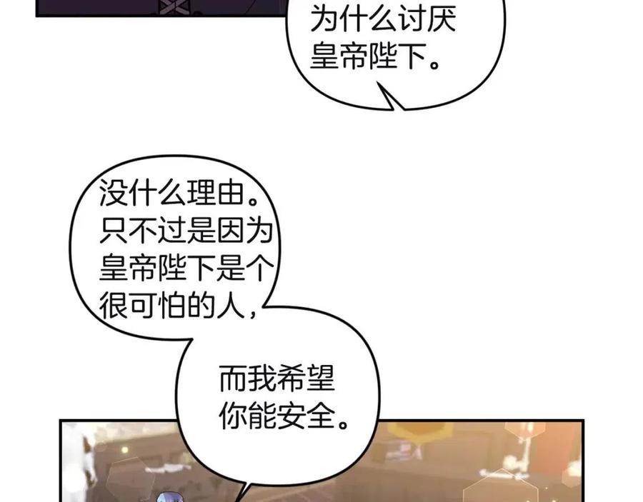 第79话 王子饲养员137
