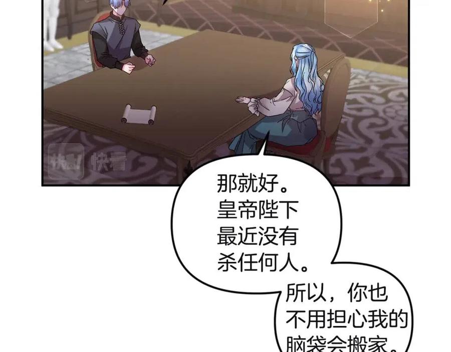 第79话 王子饲养员138