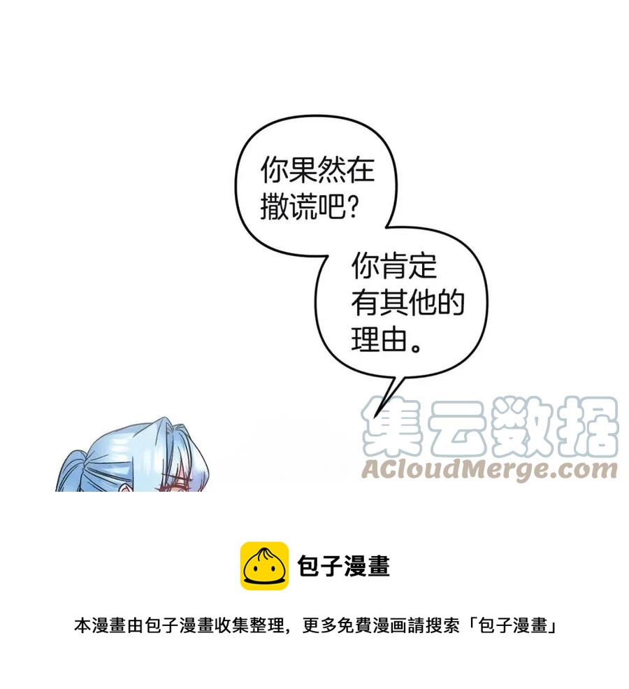 第79话 王子饲养员140