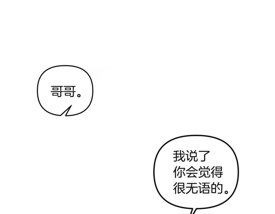 第79话 王子饲养员142