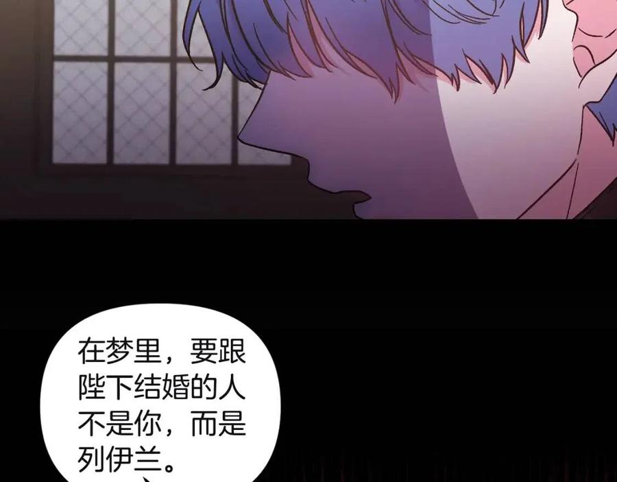 第79话 王子饲养员146