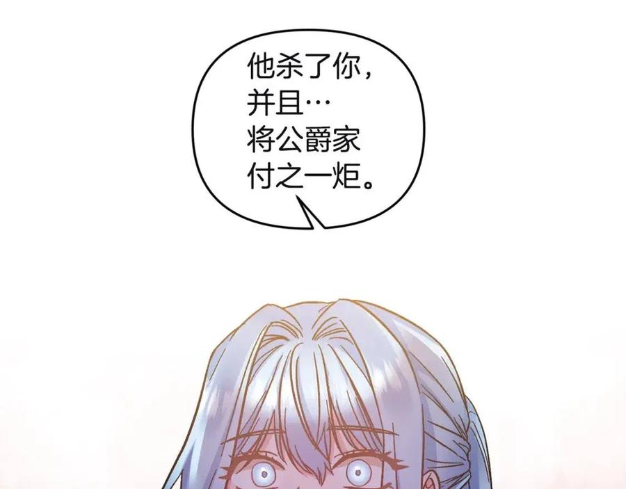 第79话 王子饲养员149