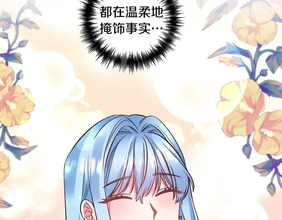 第79话 王子饲养员15