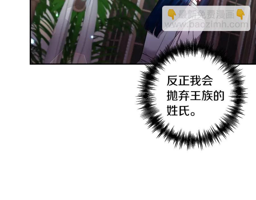 第79话 王子饲养员19