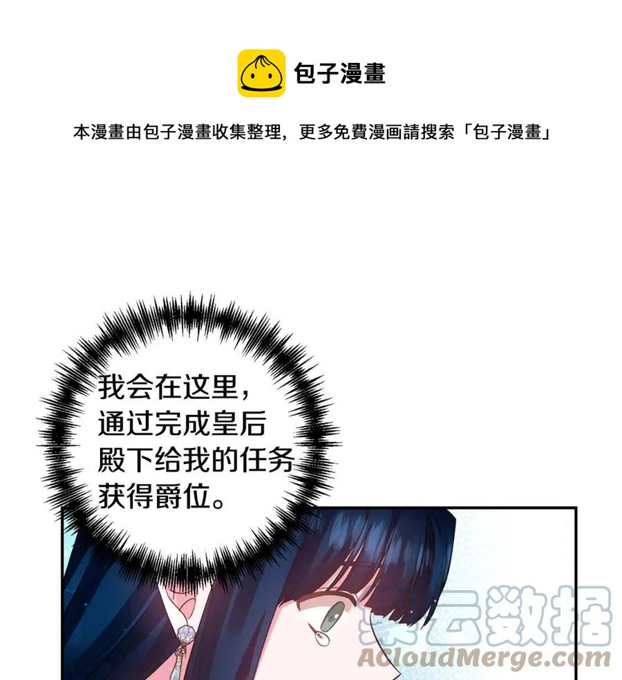 第79话 王子饲养员20