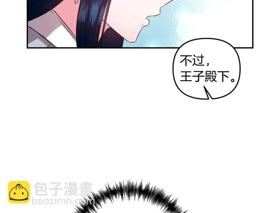 第79话 王子饲养员21