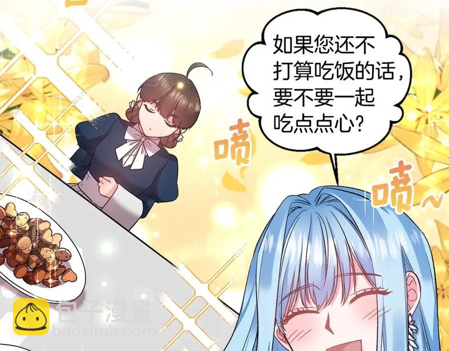 第79话 王子饲养员23