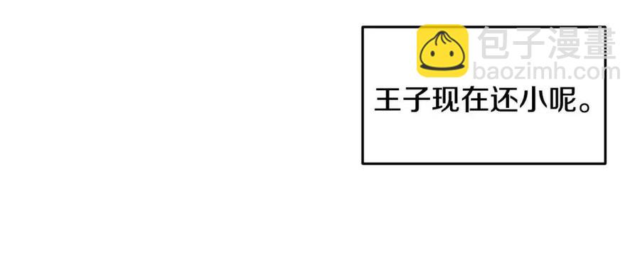 第79话 王子饲养员27