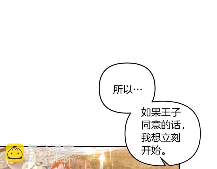 第79话 王子饲养员29