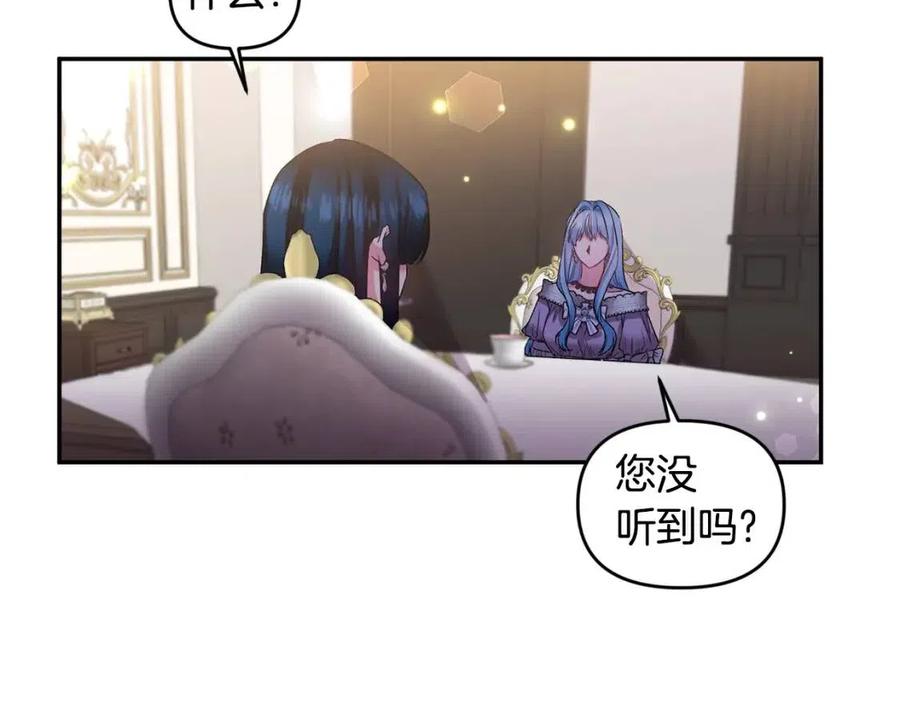 第79话 王子饲养员31