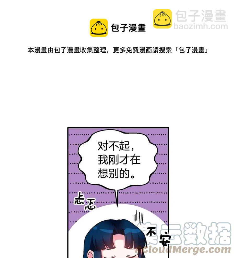 第79话 王子饲养员32