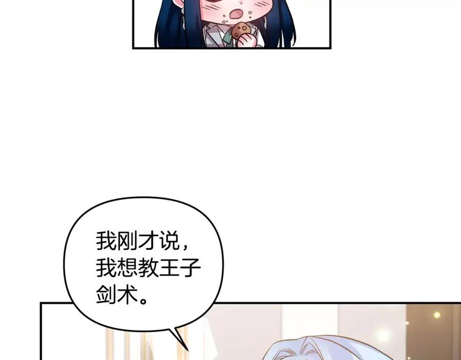 第79话 王子饲养员33