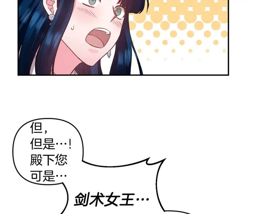 第79话 王子饲养员37