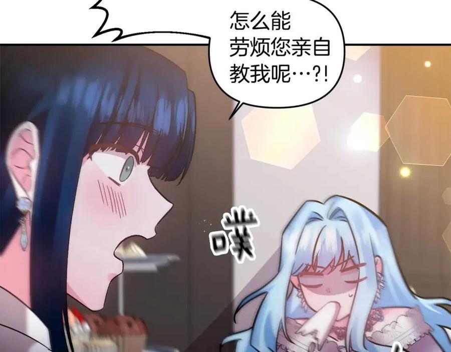第79话 王子饲养员38
