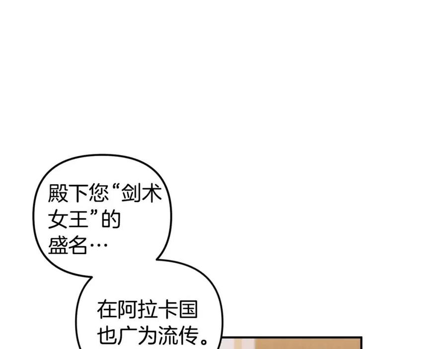 第79话 王子饲养员41