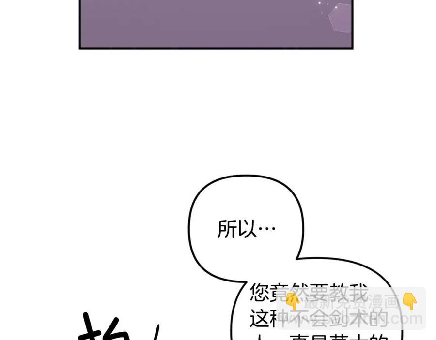 第79话 王子饲养员43
