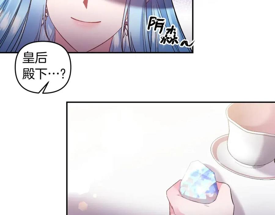 第79话 王子饲养员47