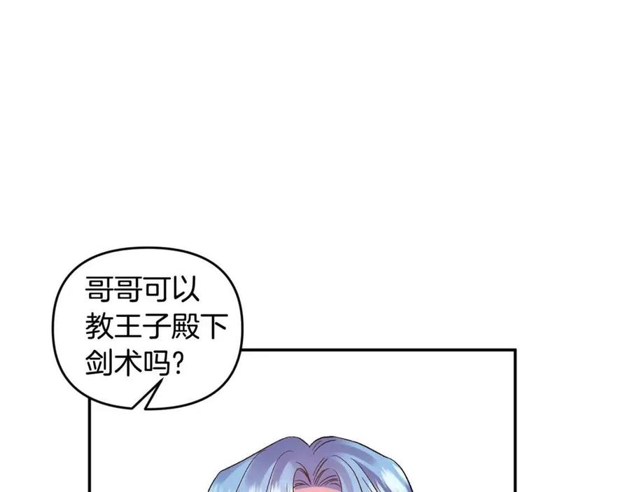 第79话 王子饲养员55