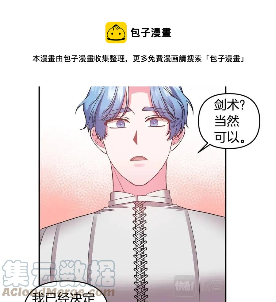 第79话 王子饲养员56
