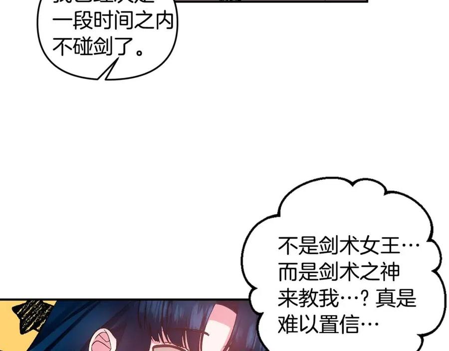 第79话 王子饲养员57