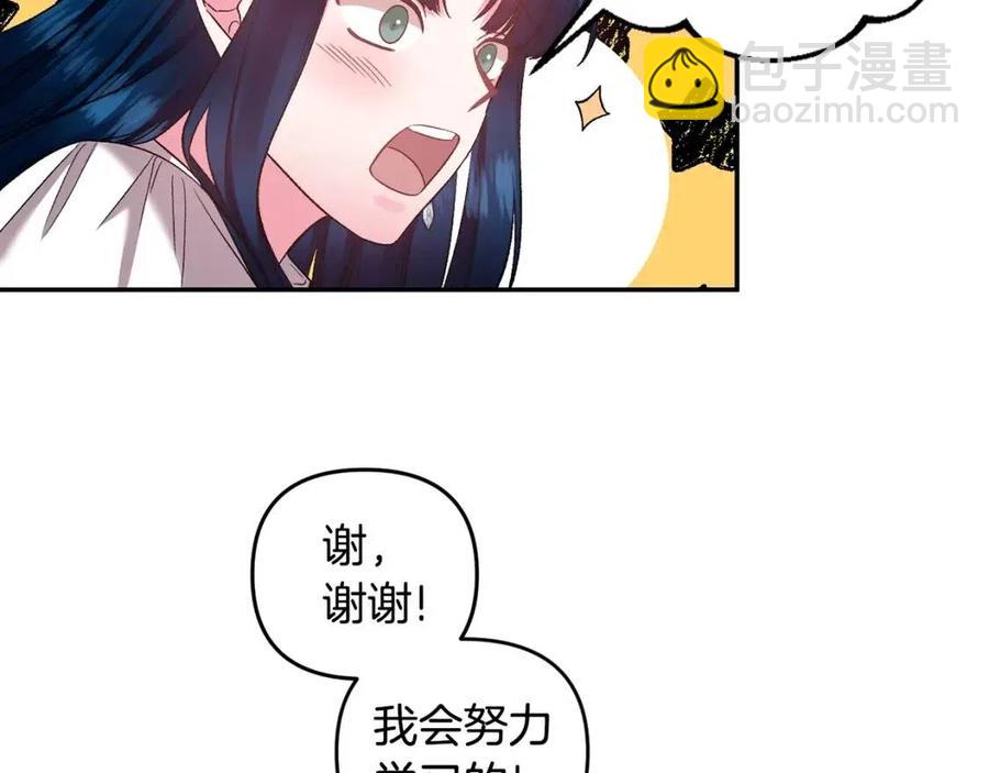 第79话 王子饲养员58