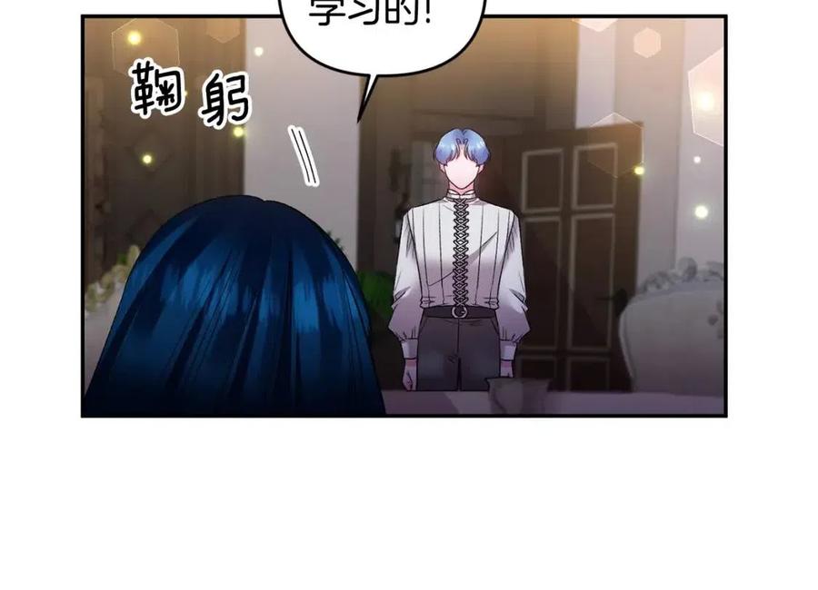 第79话 王子饲养员59