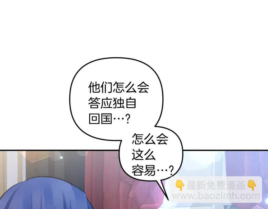 第79话 王子饲养员6