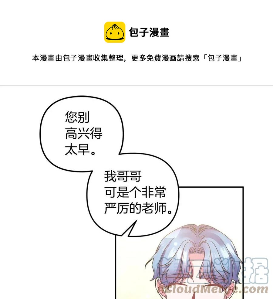 第79话 王子饲养员60