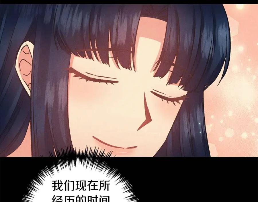 第79话 王子饲养员73