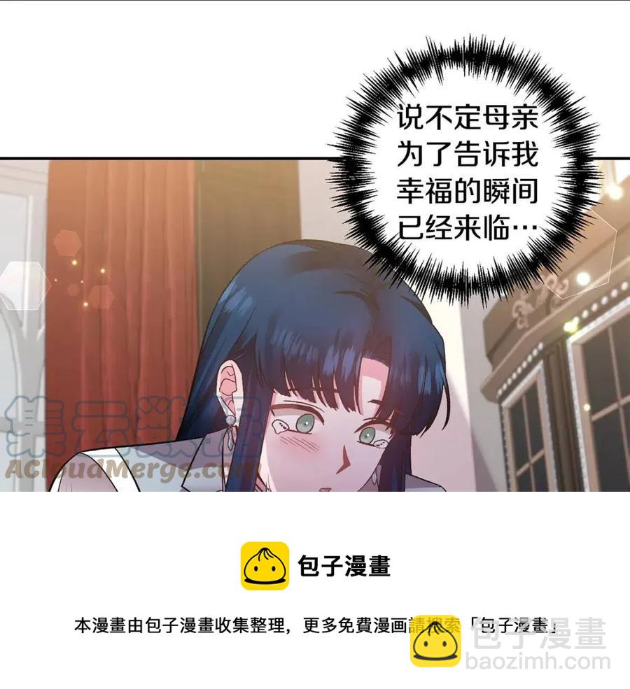 第79话 王子饲养员76