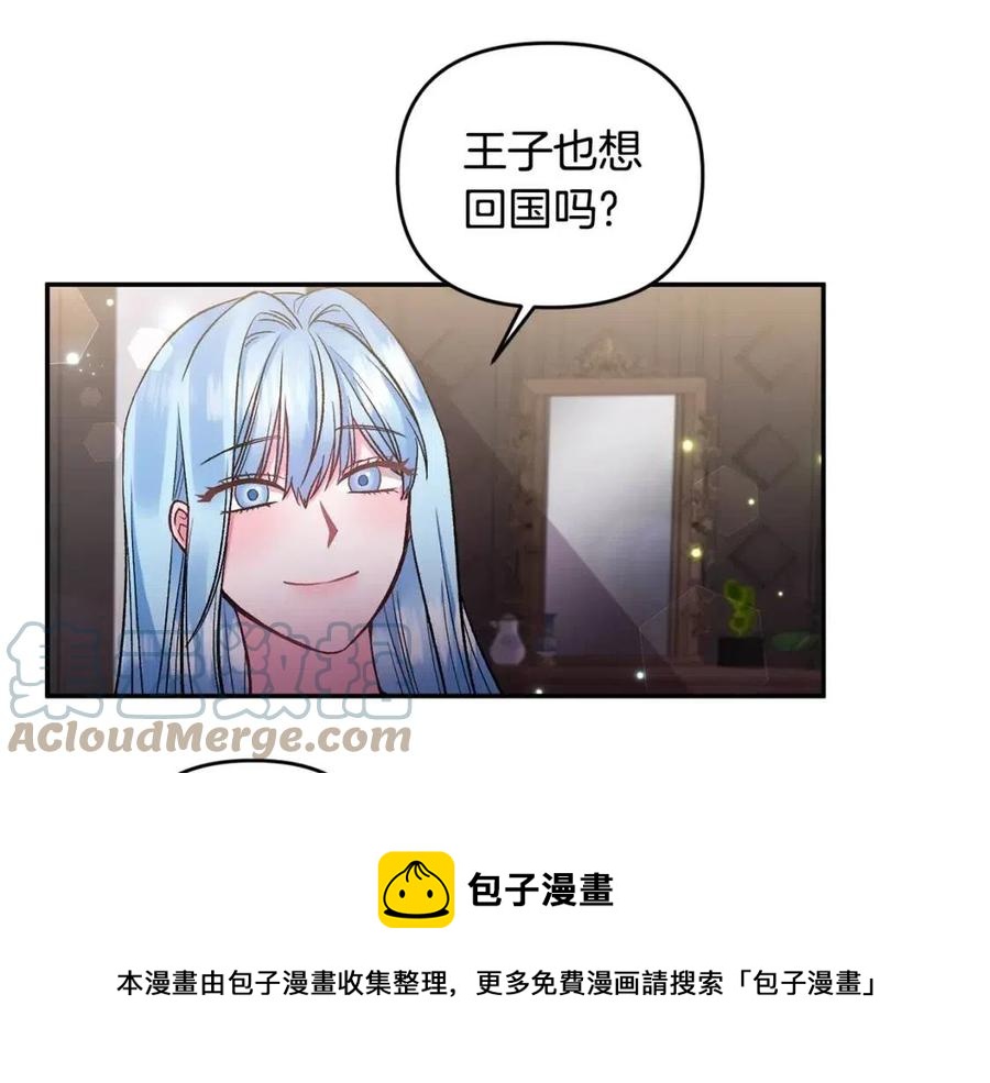 第79话 王子饲养员8