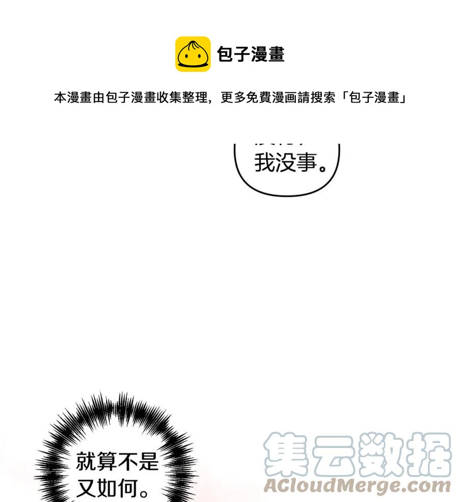 第79话 王子饲养员80