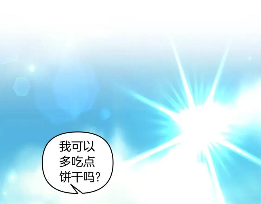第79话 王子饲养员83
