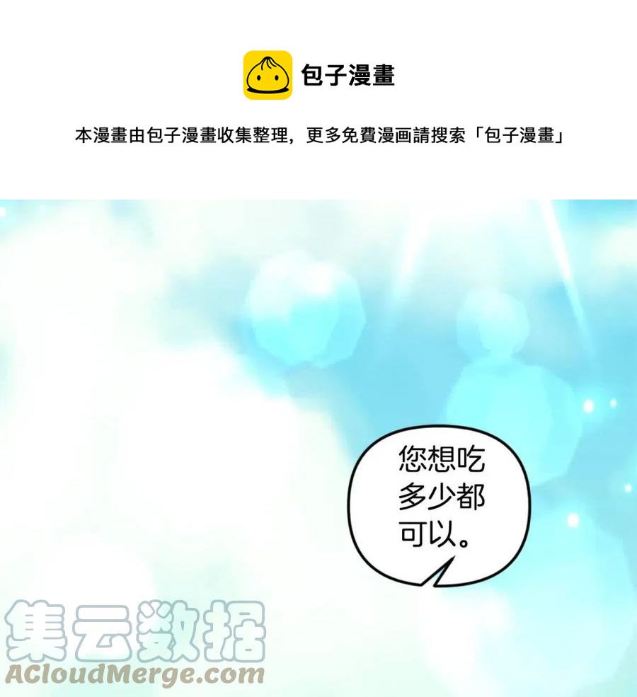 第79话 王子饲养员84