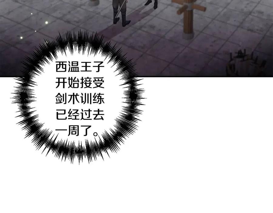 第79话 王子饲养员90