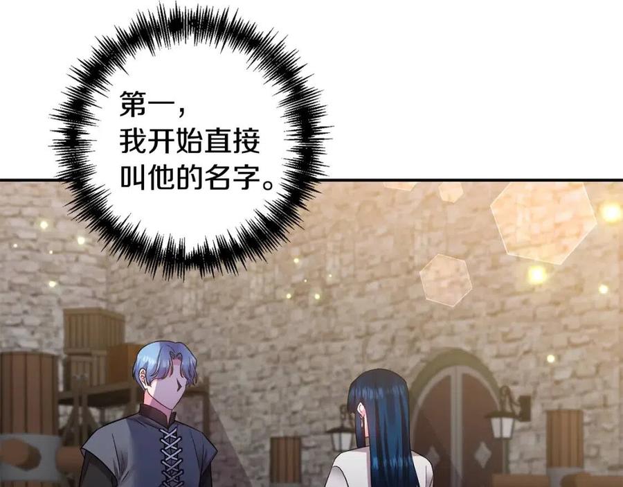 第79话 王子饲养员93