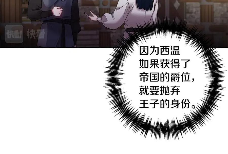 第79话 王子饲养员94