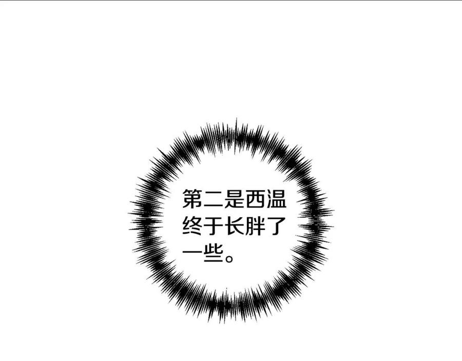 第79话 王子饲养员95