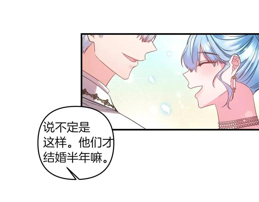 第82话 胸针103