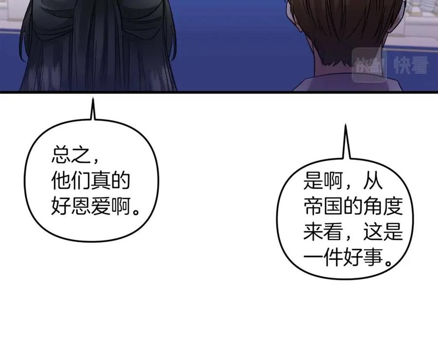 第82话 胸针109