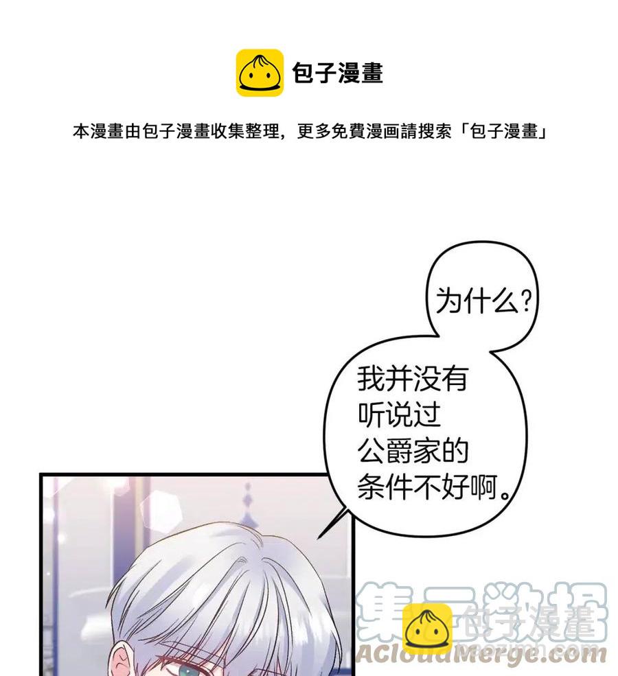 第82话 胸针116