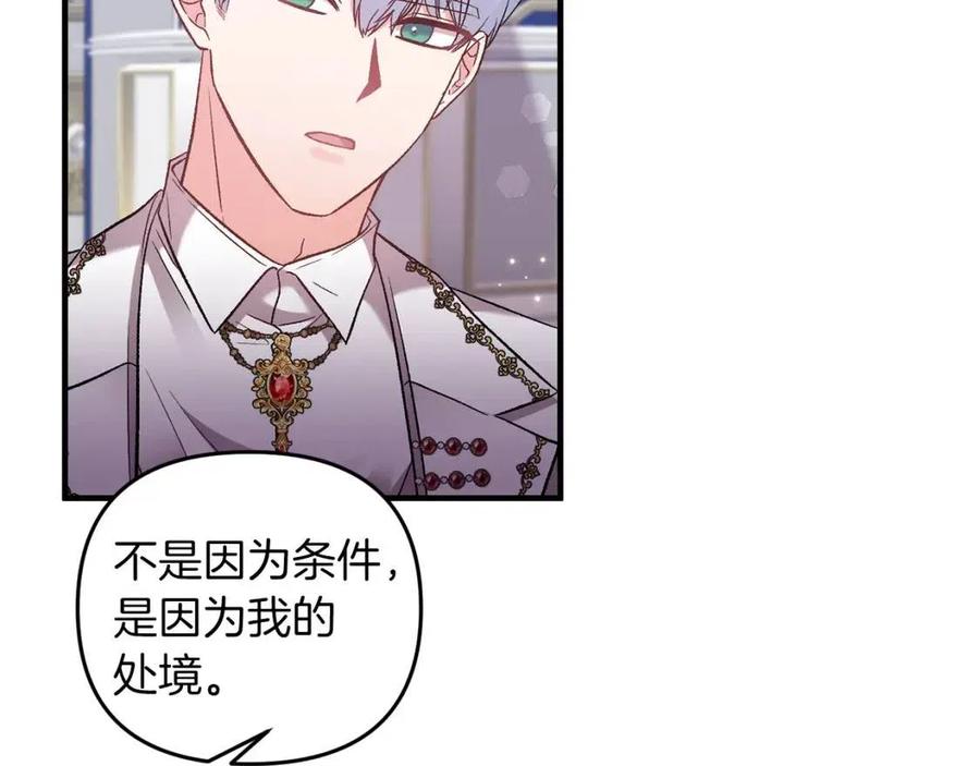 第82话 胸针117