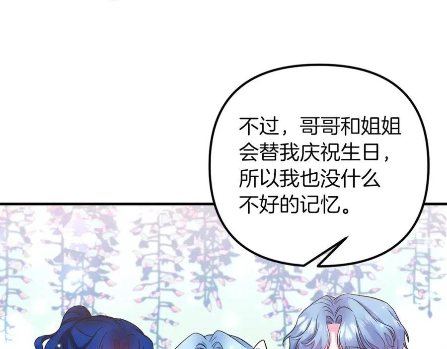 第82话 胸针118