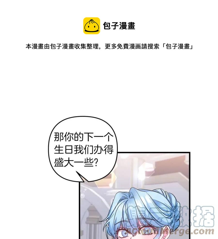 第82话 胸针120