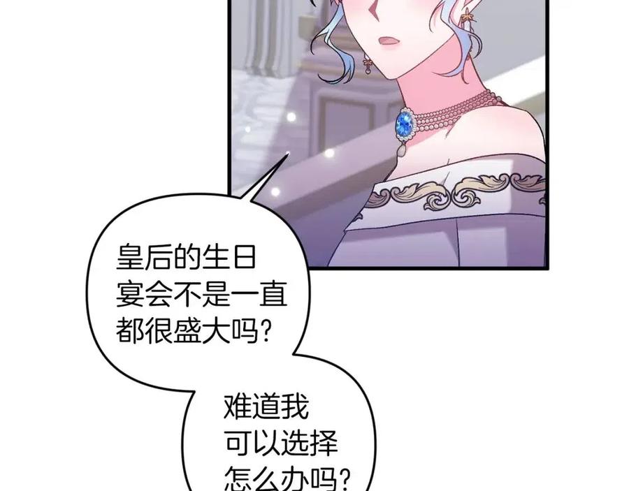 第82话 胸针121