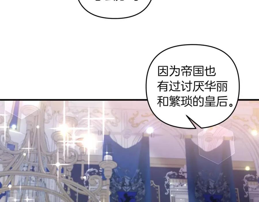 第82话 胸针122