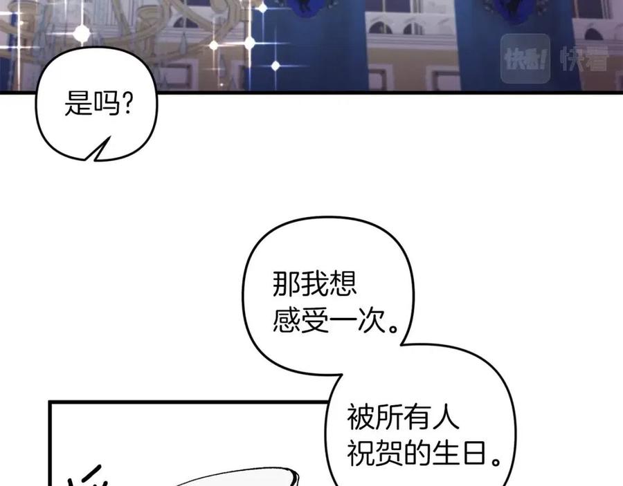 第82话 胸针123