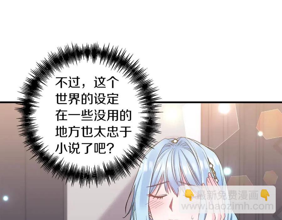 第82话 胸针17