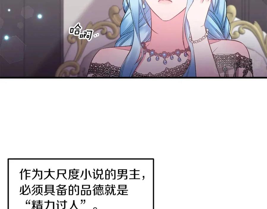 第82话 胸针18